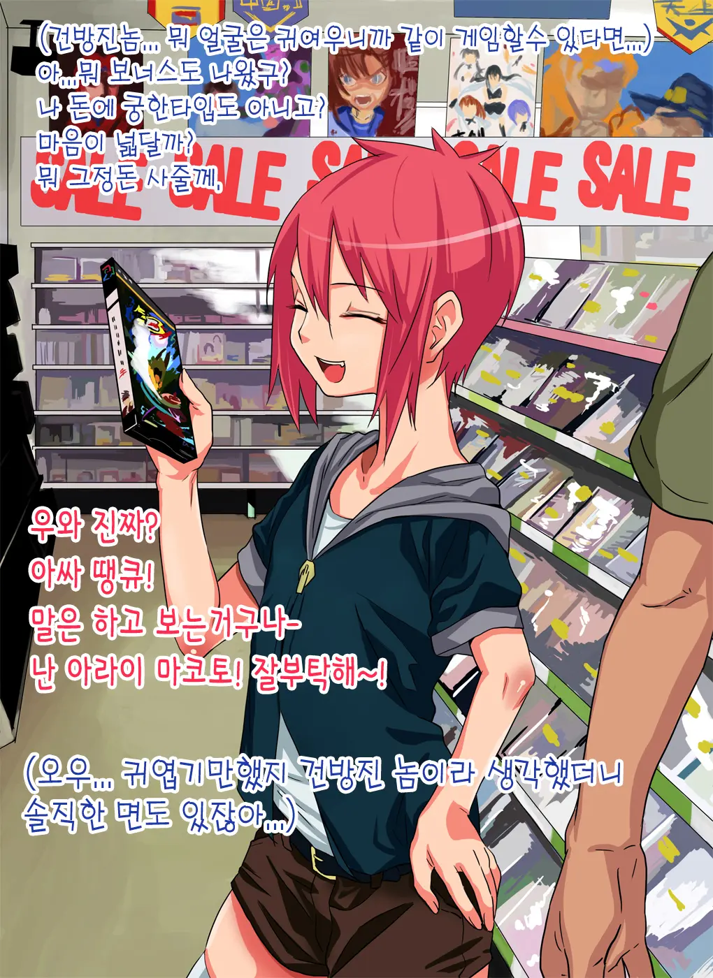 Namaiki Na Shounen Wo Okashite Hamete Roshutsu Choukyou